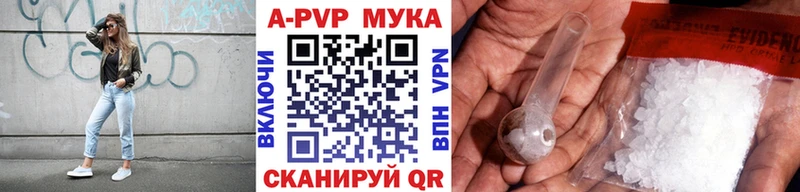A PVP кристаллы  Купить закладки  Коряжма 