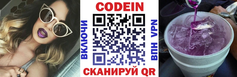 Кодеиновый сироп Lean напиток Lean (лин)  Купить где  Коряжма 