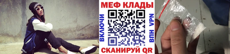 МЕФ кристаллы Купить Коряжма