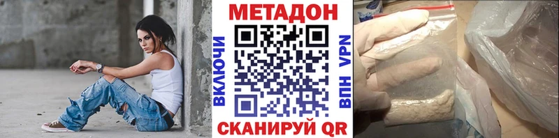 Метадон methadone  Купить  Коряжма 