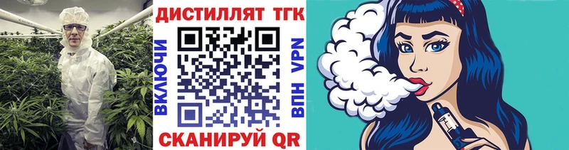 Купить  Коряжма  ТГК вейп 
